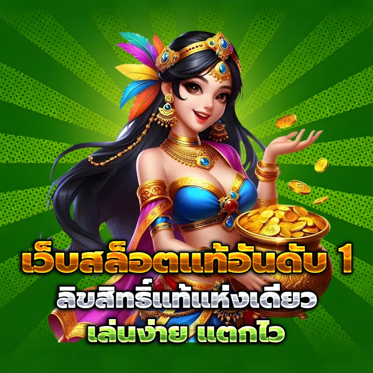 lotto 888 เว็บตรง