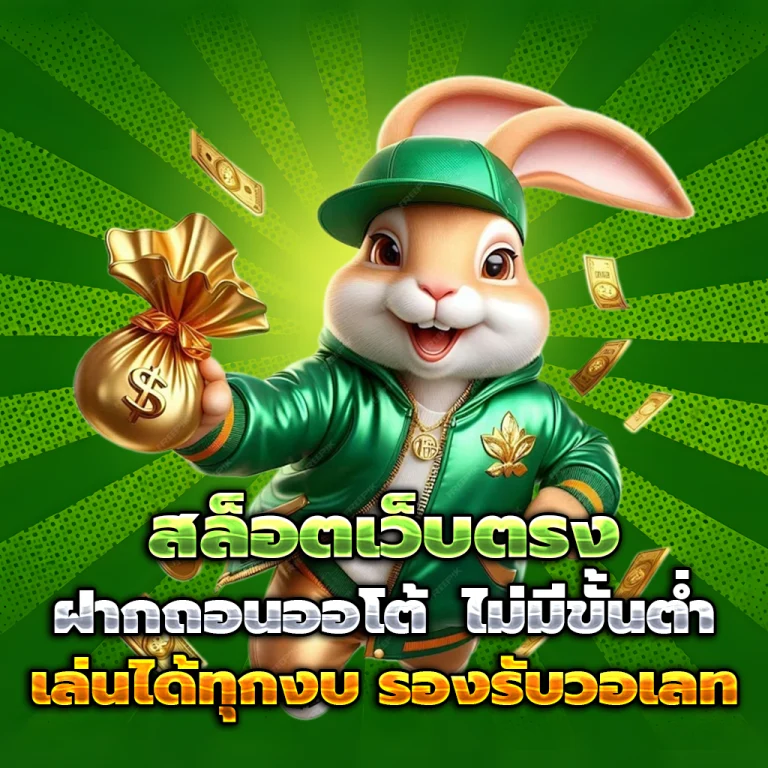 ทางเข้า lotto 888